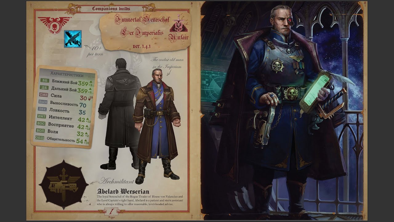 WH40K: Rogue Trader - Абеляр 