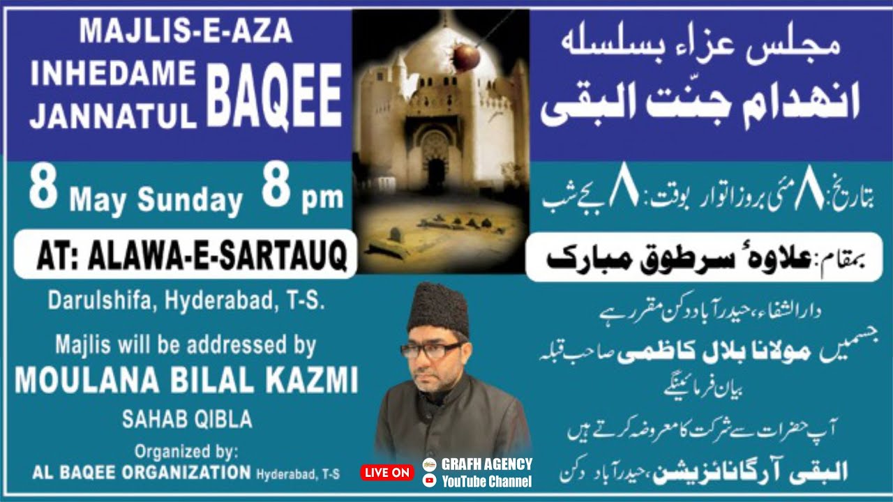 🔴 Majlis | Inhedame Jannatul Baqee | Maulana Bilal Kazmi | Alawa-e-Sartauq Darulshifa Hyderabad