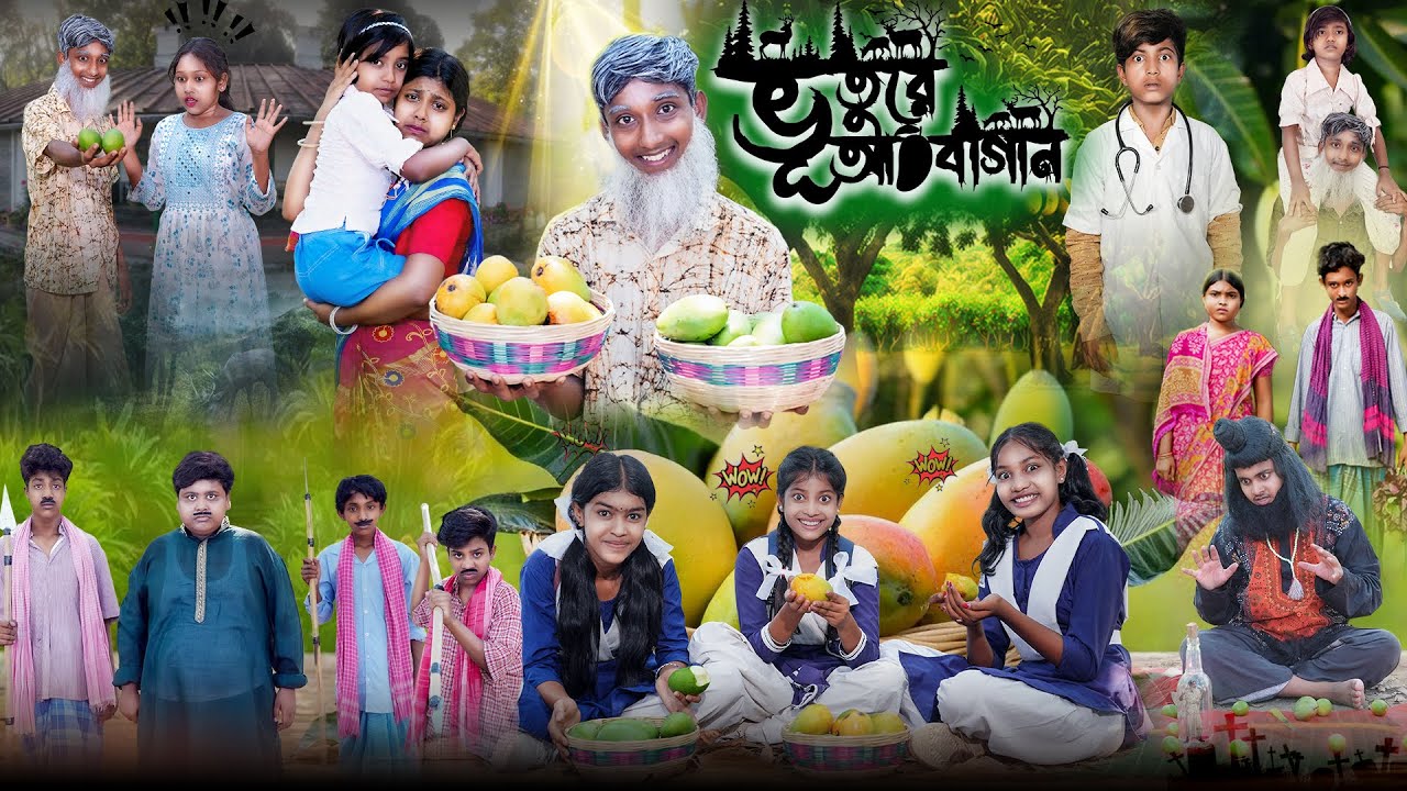 ভূতুরে আমবাগান || Bhuture Ambagan ||Hasem,Roksana,Jomuna,Moina,Serful || New Bangla Natok 2025
