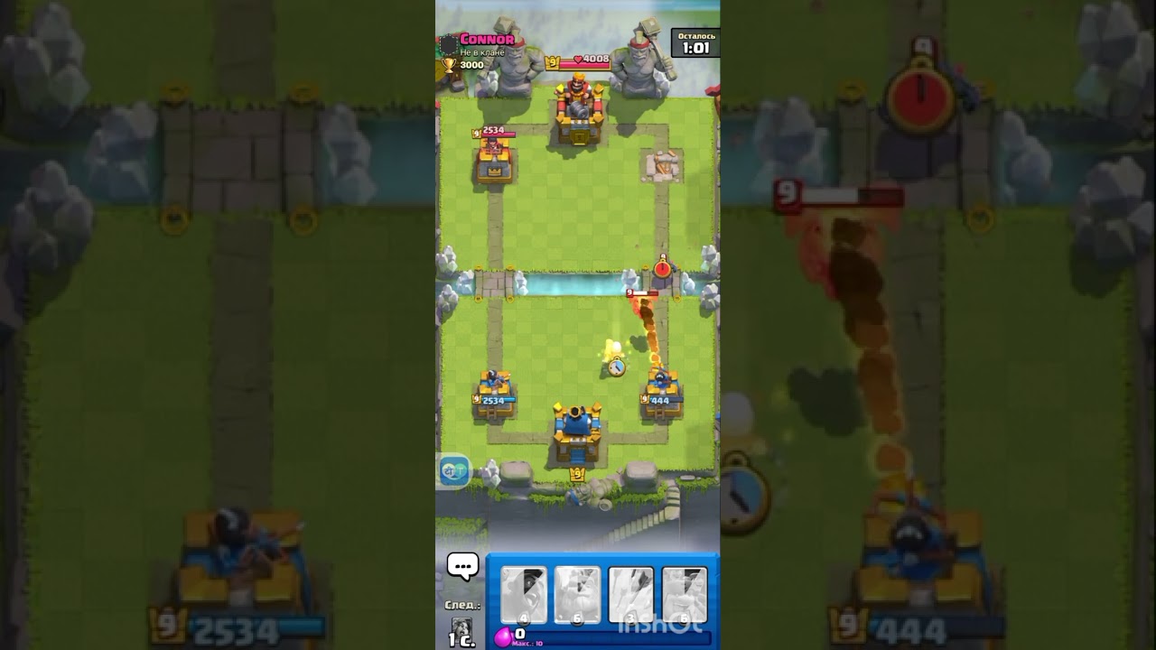 просто играю в Clash Royale. Это моë первое видео
