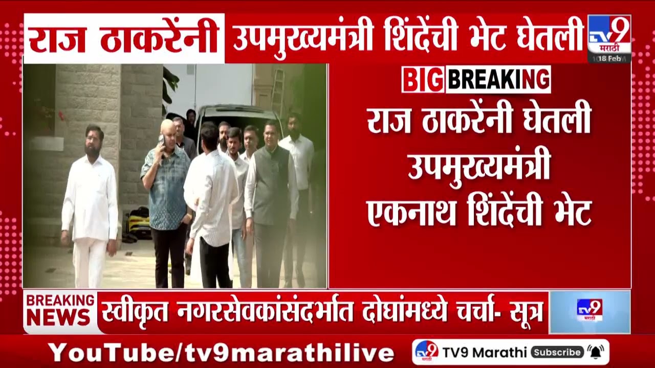 Eknath Shinde Tweet | Raj Thackeray यांनी जुन्या मुंबईच्या आठवणींना उजाळा दिला- शिंदे