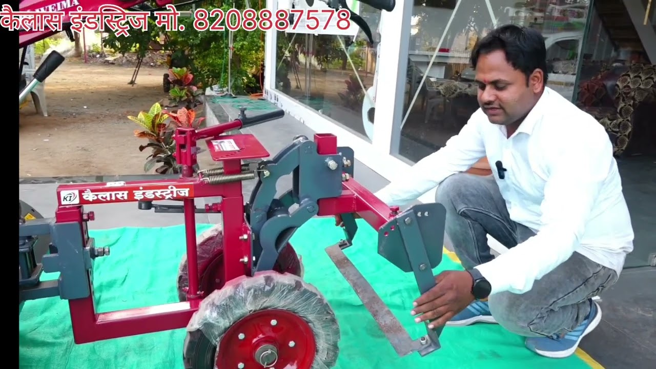 9 HP पॉवर विडर आणि वखर ची पूर्ण माहिती  कैलास इंडस्ट्रिज  मो.8208887578