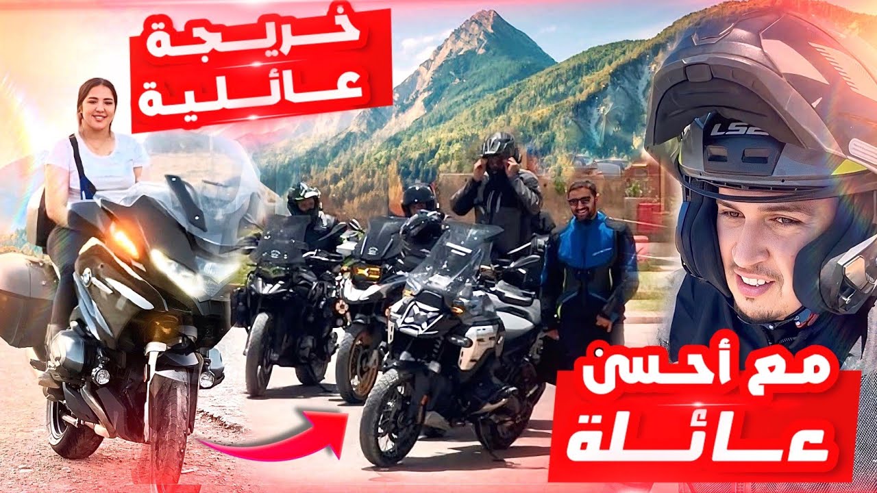 دوزنا خرجا عائلية مع أحسن عائلة FREE EAGLES  MOROCCO