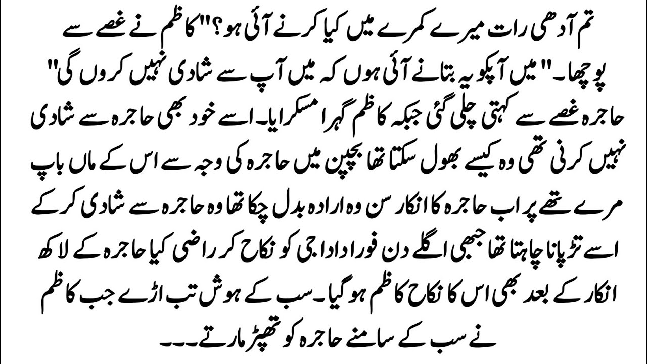 Urdu Novel 