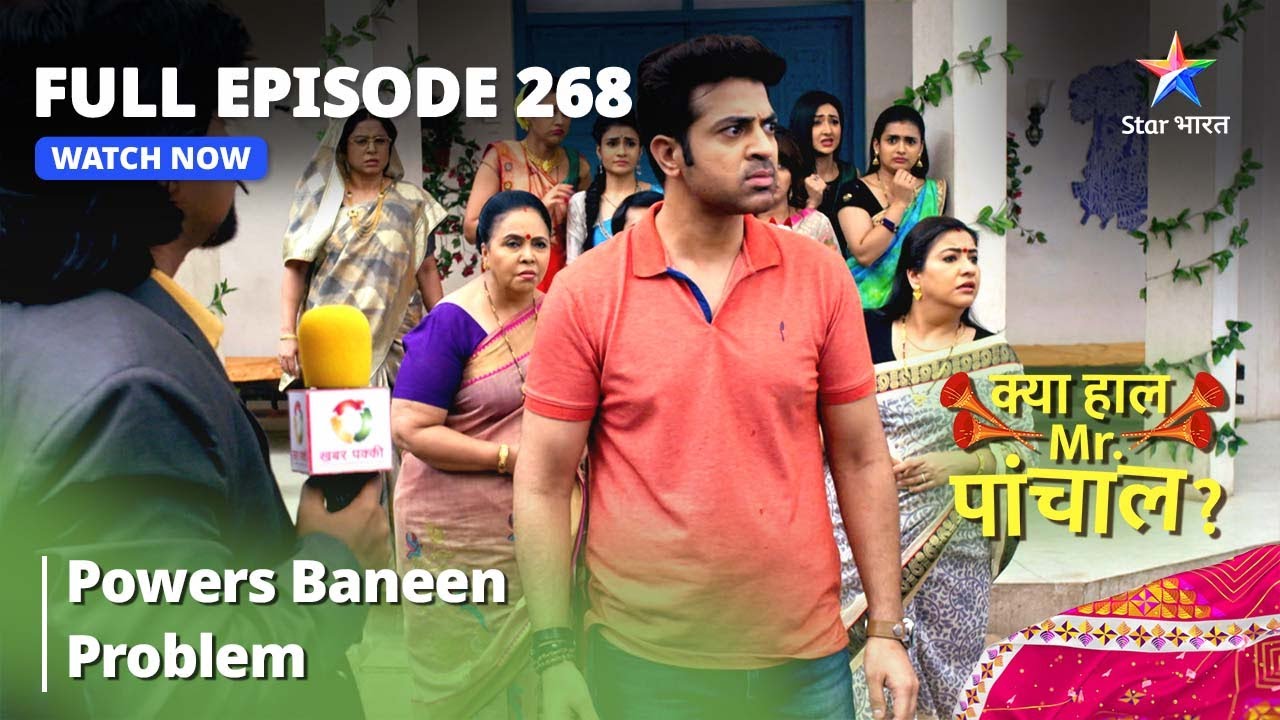 Full  Episode 268 || Powers Baneen Problem | Kya Haal Mr. Paanchal?