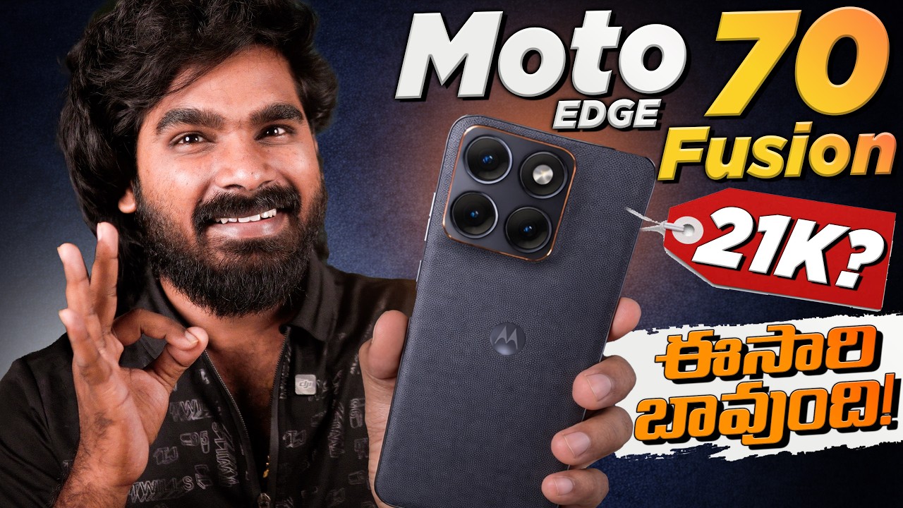 Moto Edge 70 Fusion in Telugu | Wait for this Phone | Moto Edge 70 Fusion | Telugu