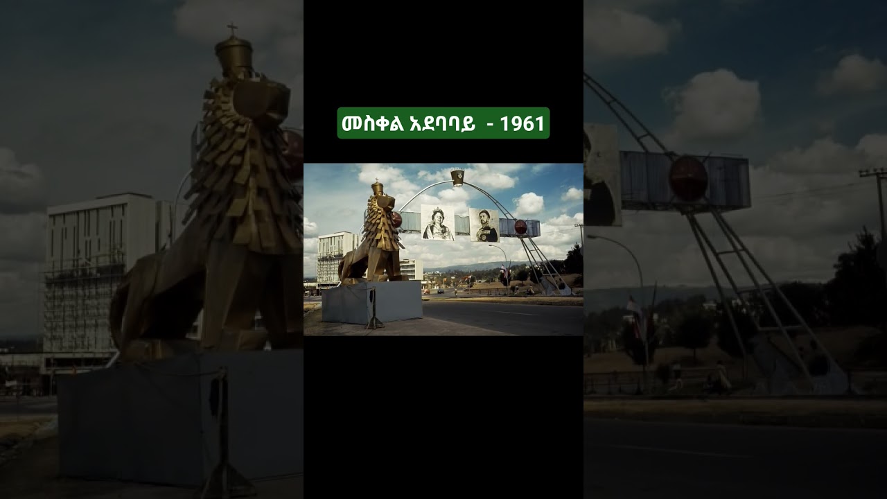 Amazing Story of Ethiopia's 1961 Meskel Square!