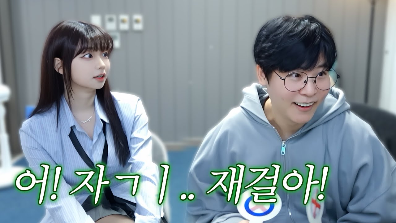 실제상황, 생방송 중에 멍청하게 여자친구 걸린 스트리머