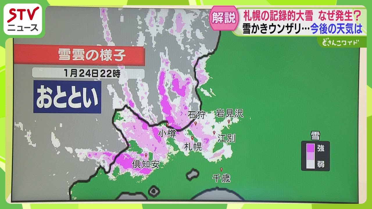 【解説】なぜ？札幌で記録的大雪　1月史上最大降雪54センチ　あす朝の雪かきは不要？金曜日からまた…