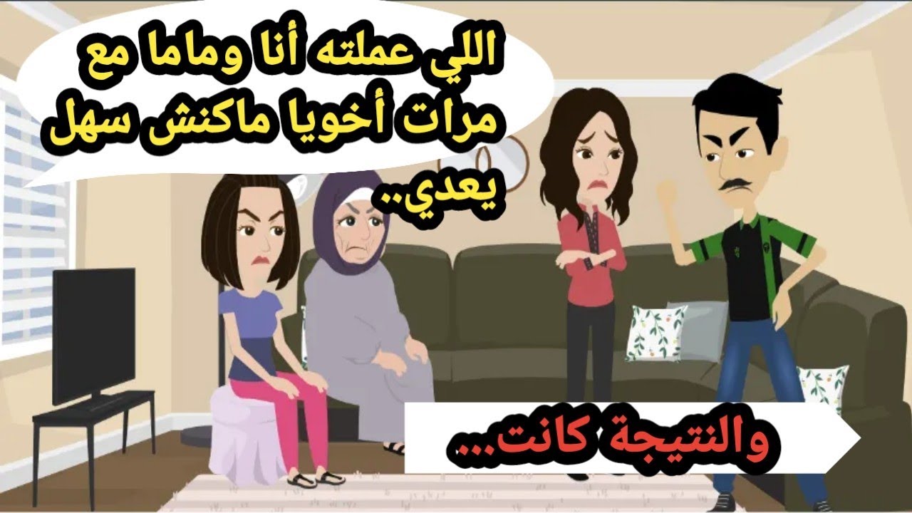 قولت لأخويا انت هتسكت لمرتاتك ؟ واللي حصل بعد كدة..حكايات حقيقية كاملة..قصص واقعية..روايات عربية