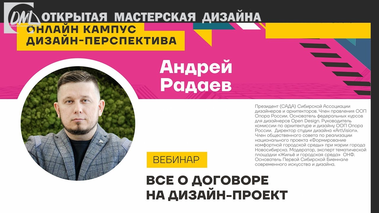Дизайн интерьера. Все о договоре на дизайн-проект.