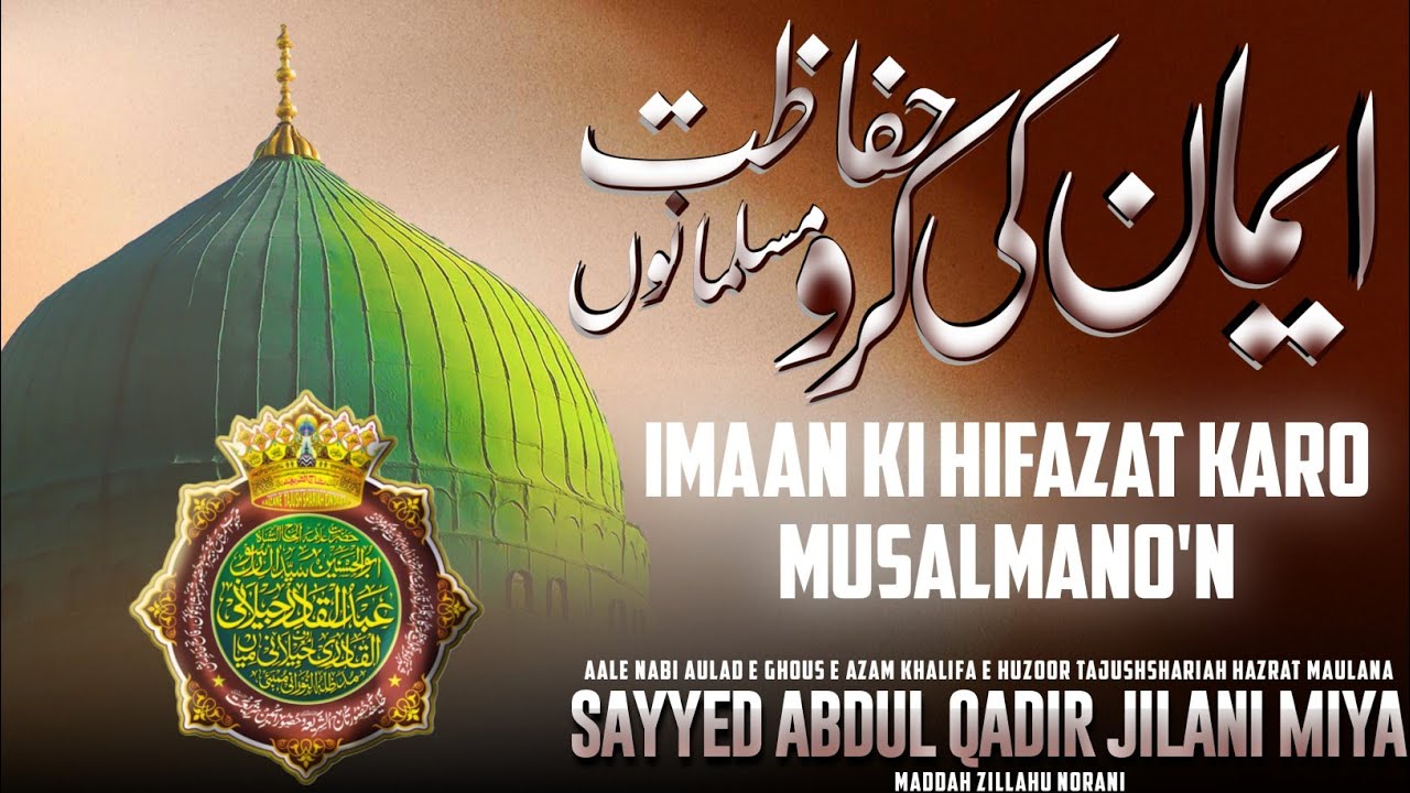 Imaan Ki Hifazat Karo Musalmano'n || Sayyed Abdul Qadir Jilani Miya