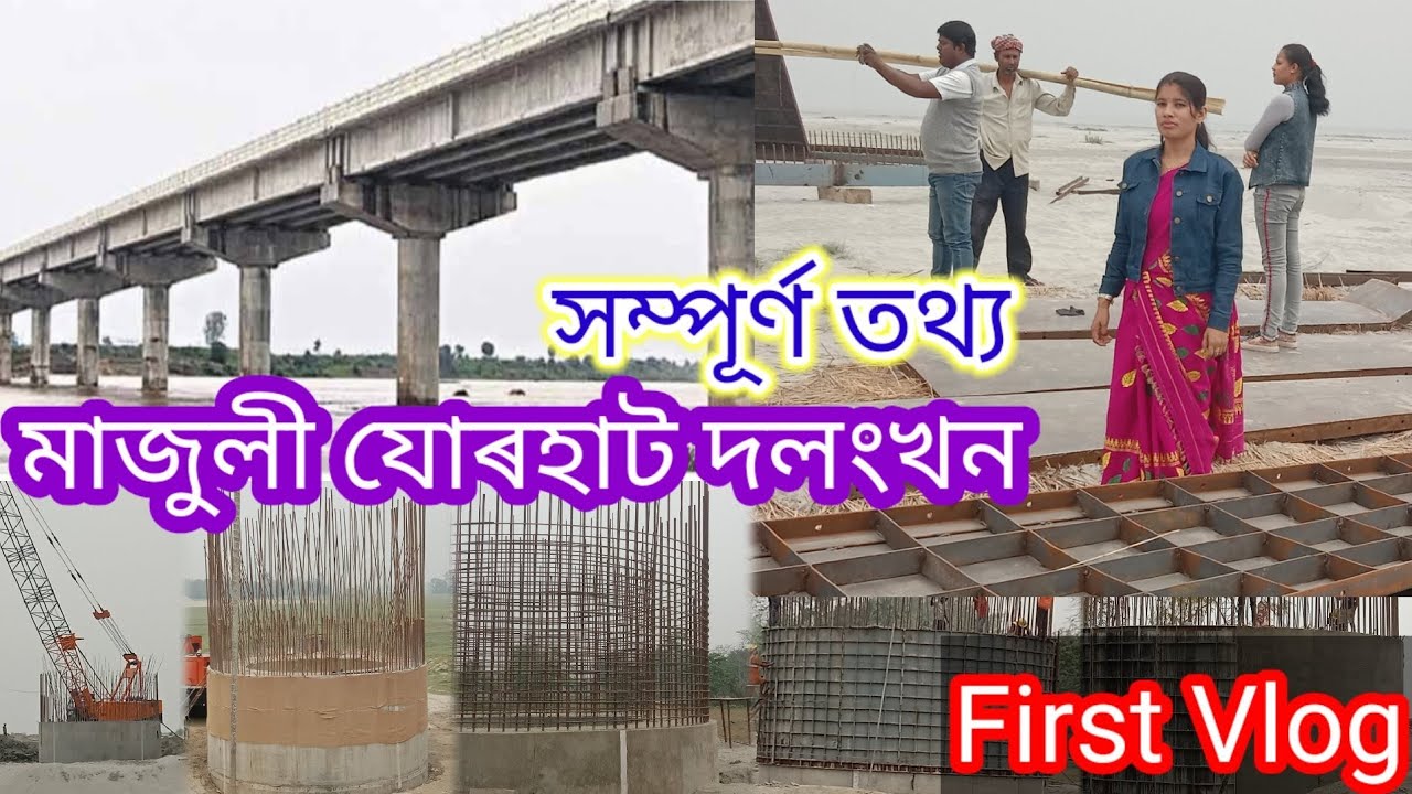 Majuli Jorhat Bridge//Bridge Over Brahmaputra River//Bridge// @The UK07 Rider