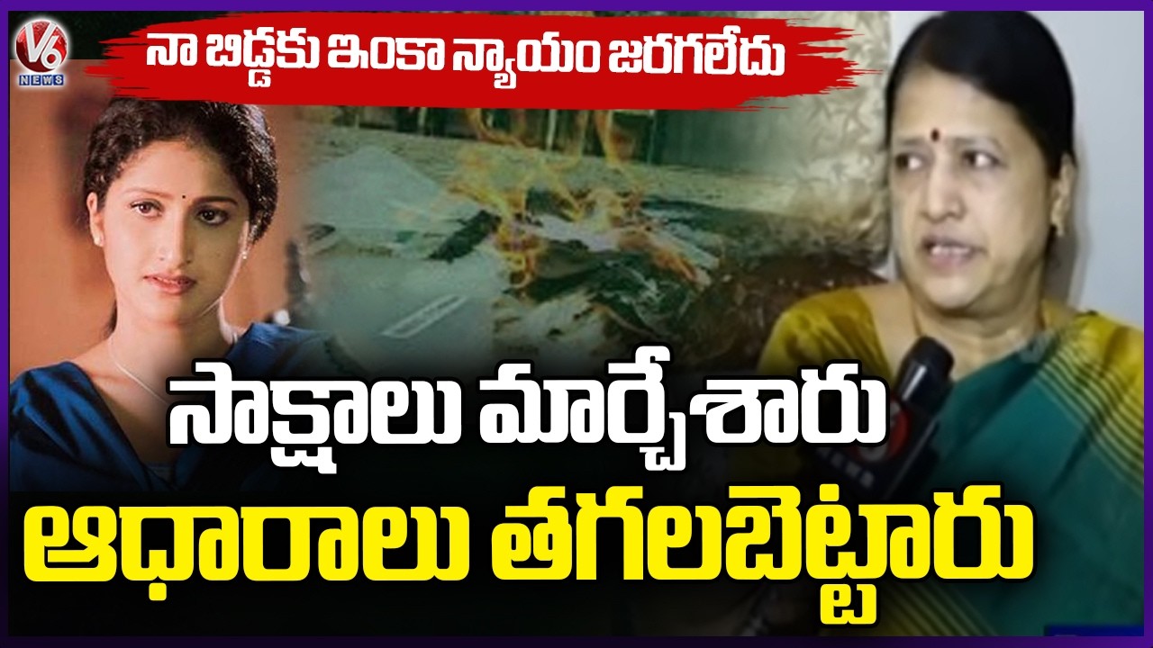 Emotional Words From Prathyusha’s Mother On Supreme Court Verdict |  V6 News