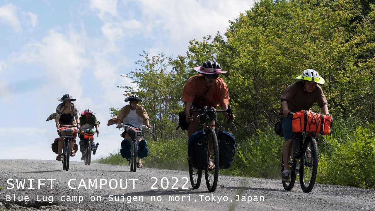 【Swift Campout 2022】Blue Lug 水源の森チームのキャンプアウト Swift Industries