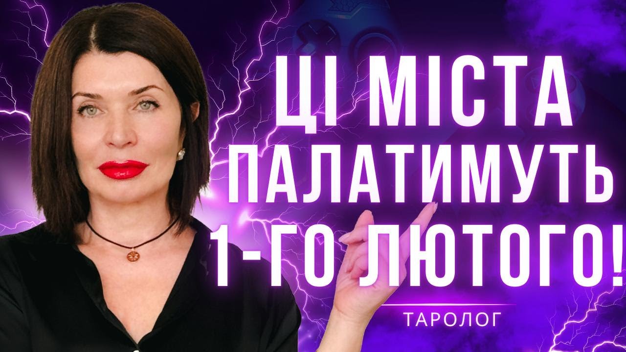 ЛЮТИЙ РОЗПОЧНЕТЬСЯ ТРАГЕДІЄЮ! ЖЕРТВ СЕРЕД МИРНОГО НАСЛЕННЯ НЕ УНИКНУТИ! Галина Зінківська