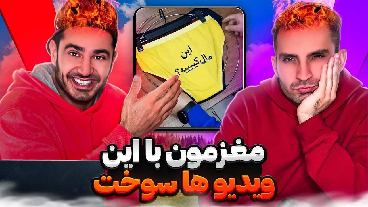 از خنده زبونمون بند اومد ديگه 😂😂