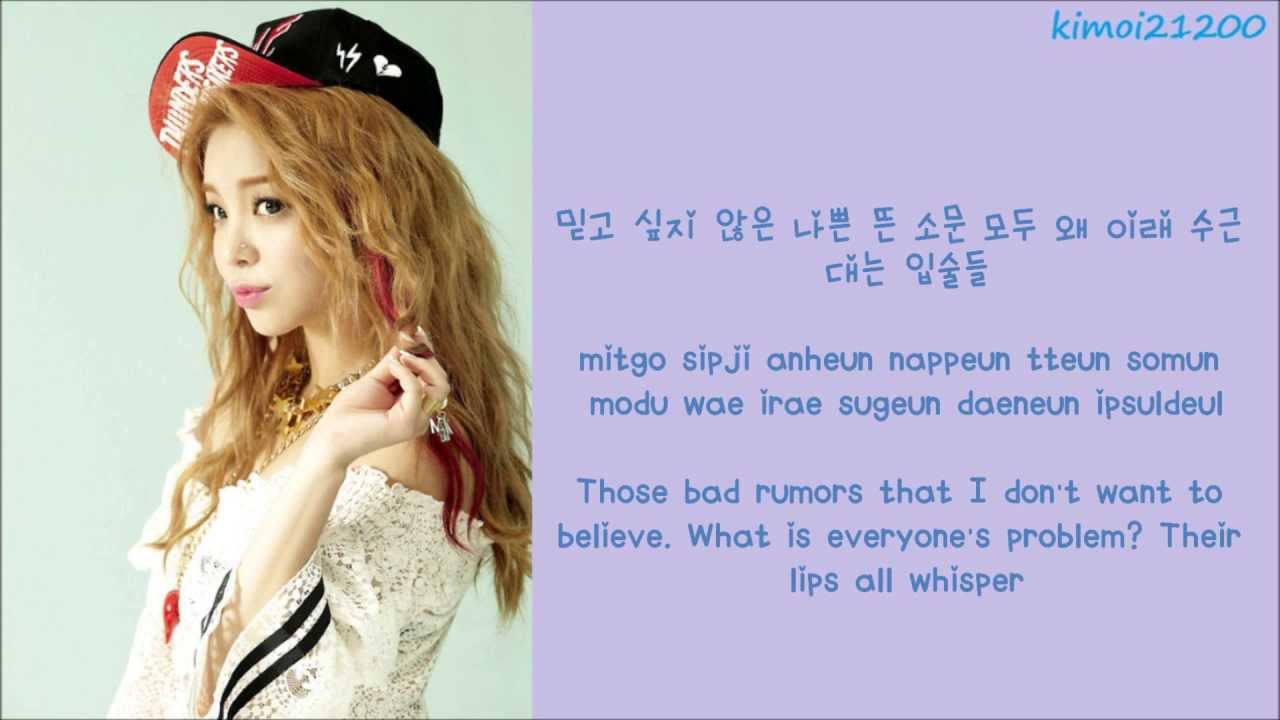 Ailee - Scandal (열애설) [Hangul/Romanization/English] HD