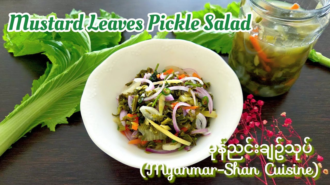 Mustard Leaves Pickle Salad မုန်ညင်းချဥ်သုပ် (Myanmar-Shan Cuisine) ~ All About Food by kSkk