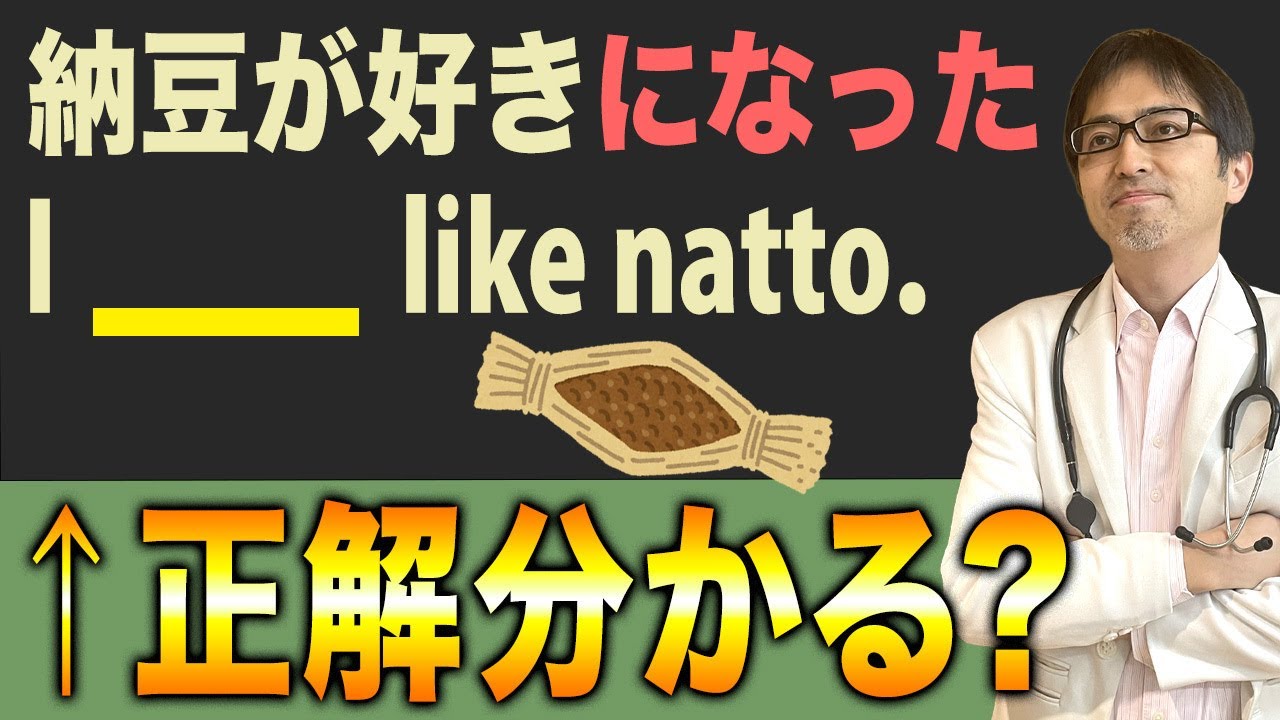 【知ってますか？】「come to (do)」と「get to (do)」の違いについて解説します！