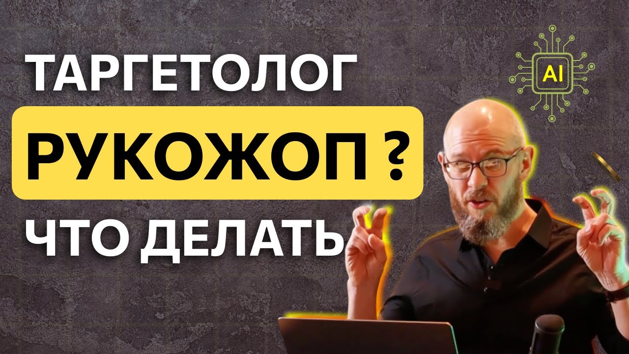 Автоматизация таргетинга с AI: как система анализирует рекламу в Facebook и Instagram за вас