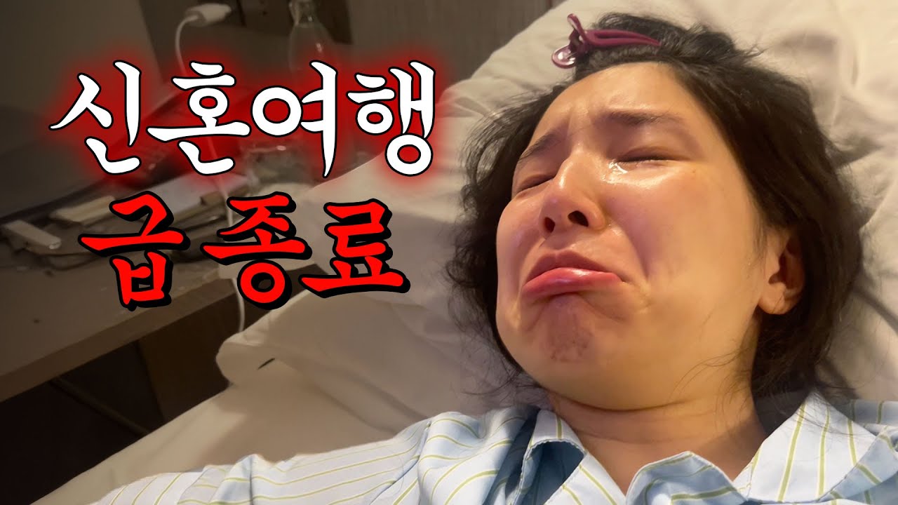 [vlog] 태국 신혼여행 중 급 귀국하게 된 사연..✈️🇰🇷 ep.2