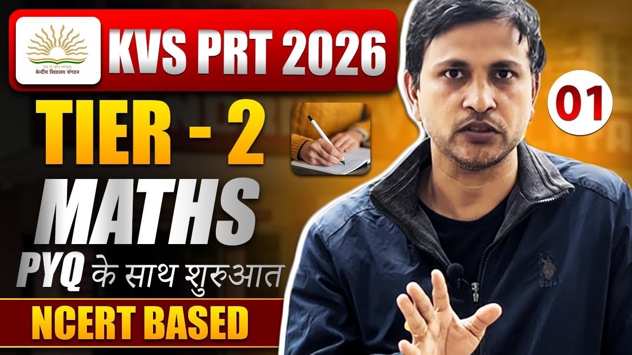 KVS PRT TIER -2 MATHS:STRICTLY NCERT & SYLLABUS BASED/ PYQ QUESTIONS/ SYLLABUS INTENSIVE DISCUSSION 