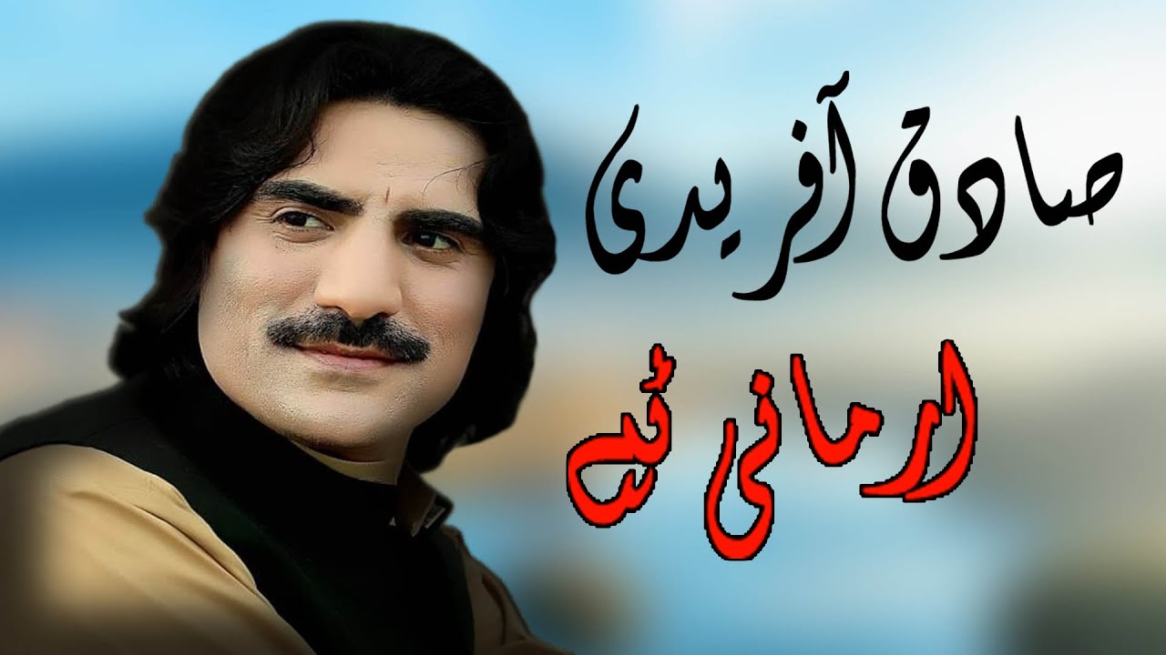 Armani Tappay | Sadiq Afridi | Tappay | Pashto New Song 2021 | صادق آفریدی | MMC OFFICIAL
