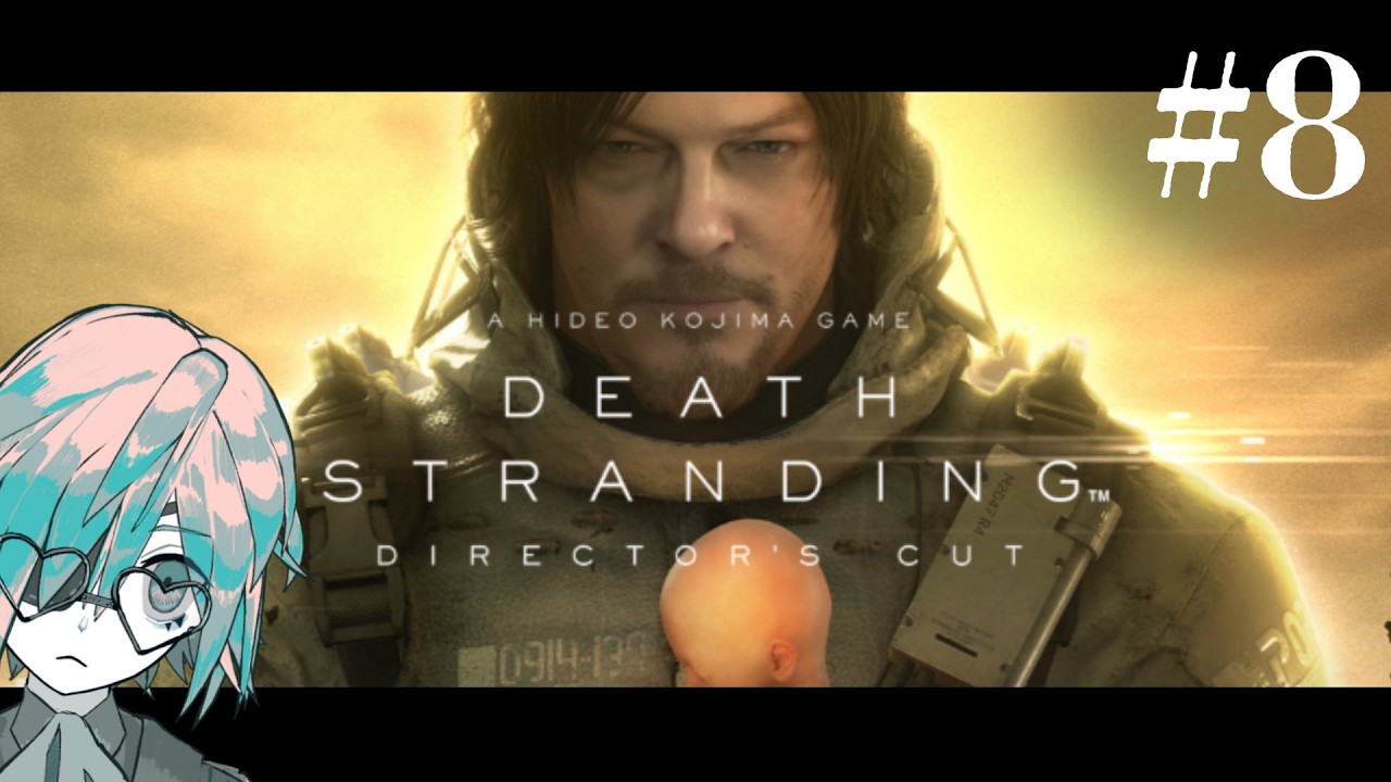 【DEATH STRANDING DIRECTOR'S CUT】初見履修ポイントに到着 part8【あのにむ/個人Vtuber】