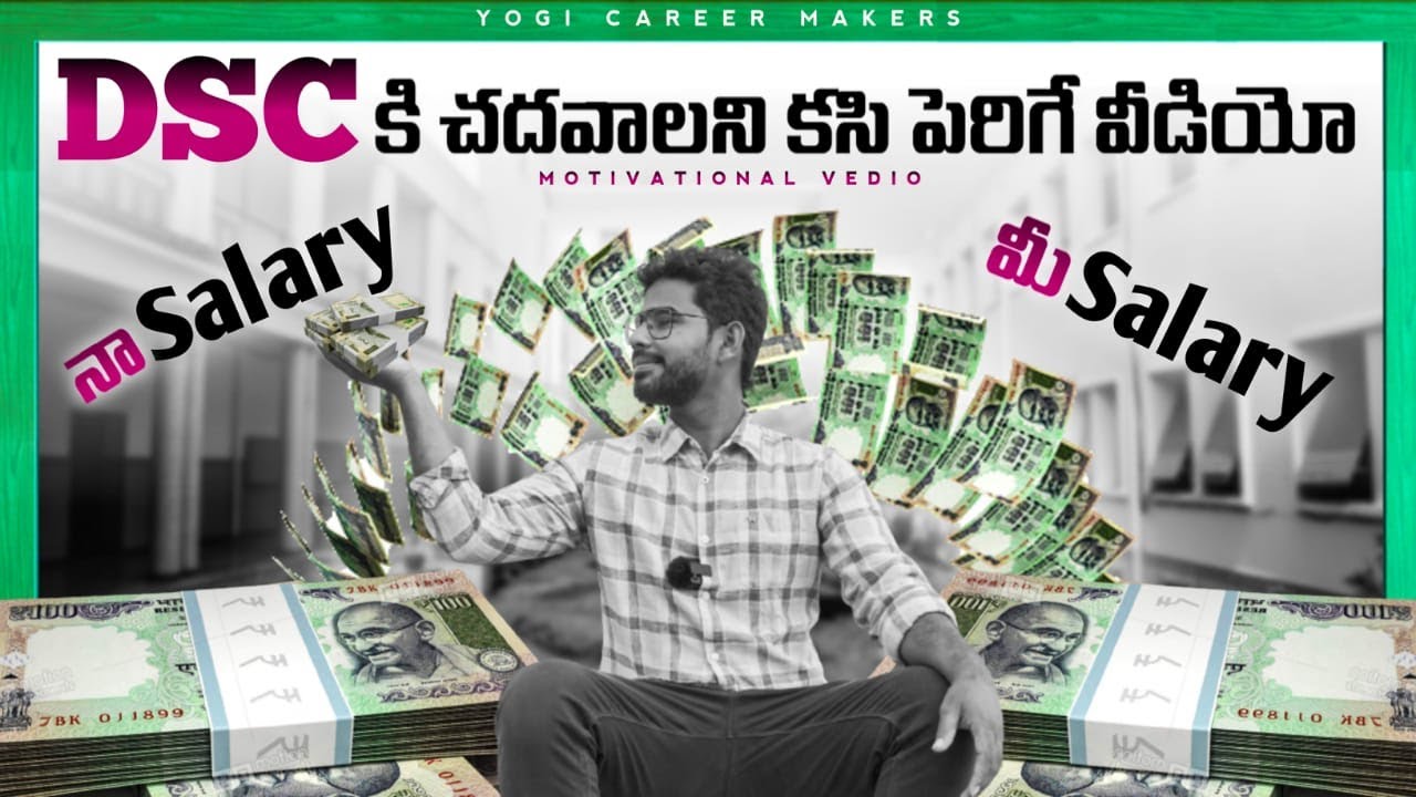 DSC motivation video|| S. G. Teacher salary latest |S. A. Salary||Talangana||Andrapradesh
