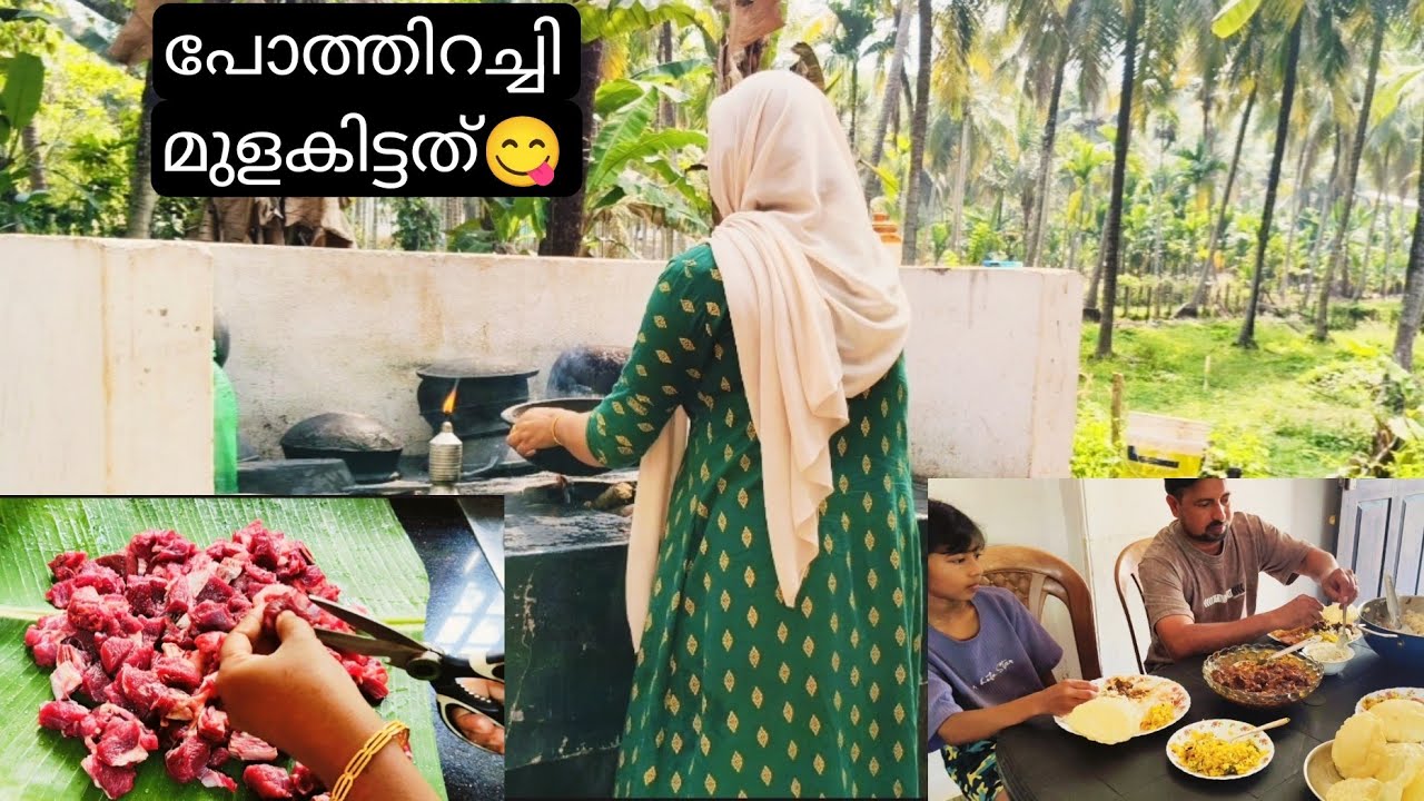 വെള്ളിയാഴ്ച സ്പെഷ്യൽ പോത്തിറച്ചി മുളകിട്ടതും നെയ്ച്ചോറും😋 haifa kitchen family vlog 🥰 village food 