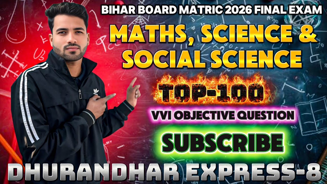 Bihar Board matric vvi objective question|| class 10th vvi objective question 
