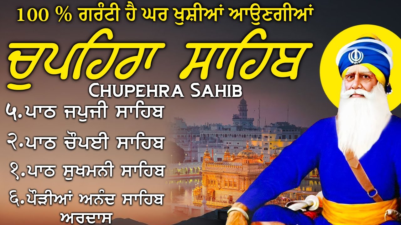LIVE 22.01.26 G. Shaheed Ganj Sahib |Chopehra Sahib | Baba Deep Singh Ji I Sahidan Sahib #punjabi