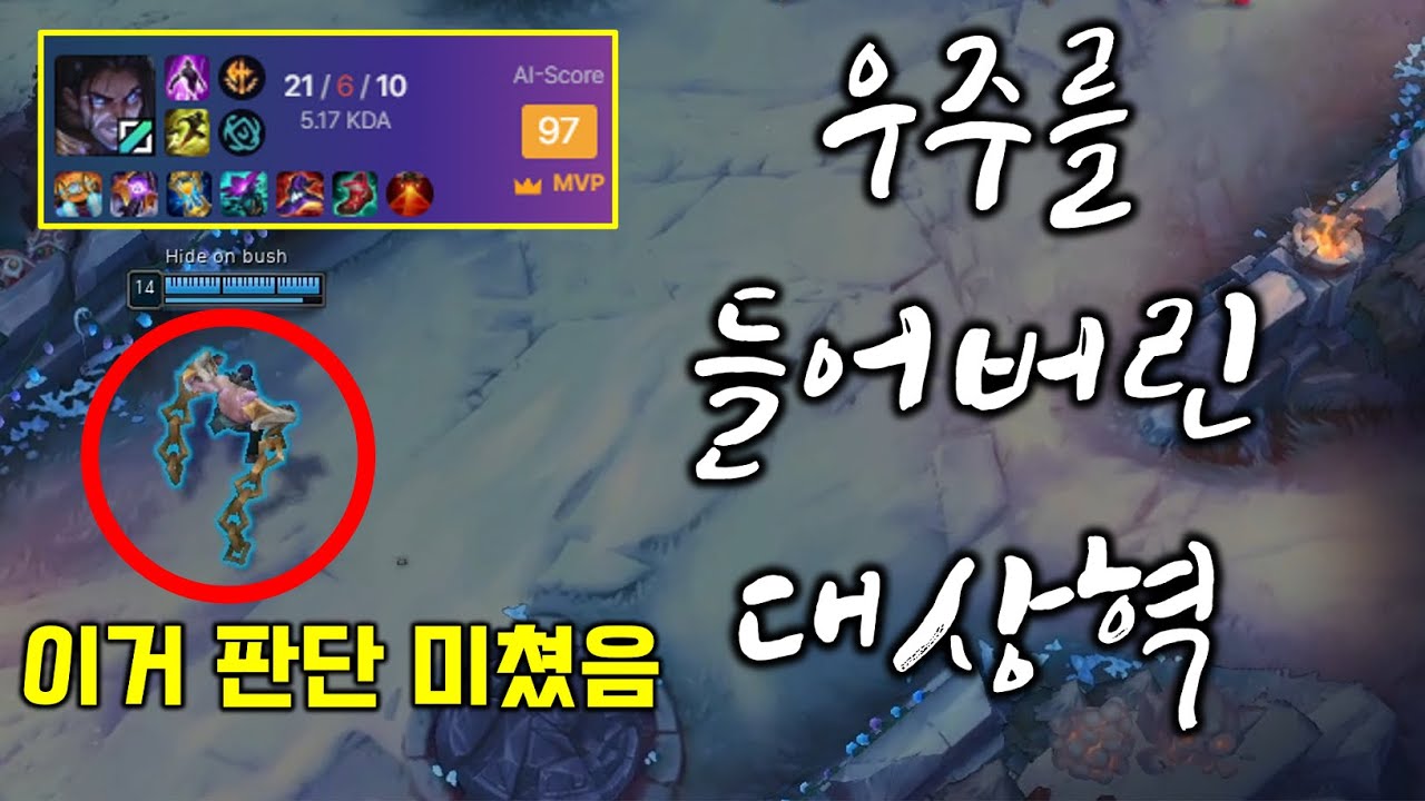 우주를 들어버린 대상혁 (이거 판단 미쳤음)