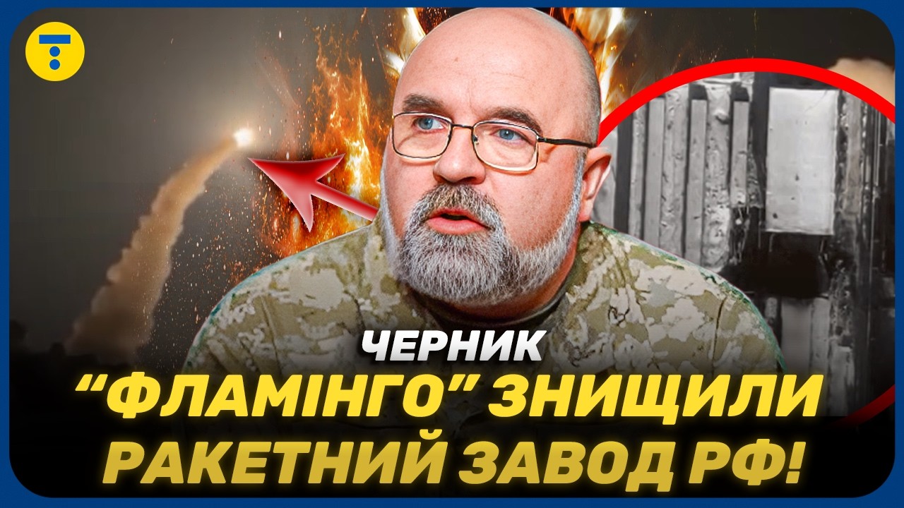 Черник 💥 ИСТОРИЧЕСКИЙ удар Украины! Что известно про  удар по Воткинскому заводу? ⁨@army_tv_ua⁩