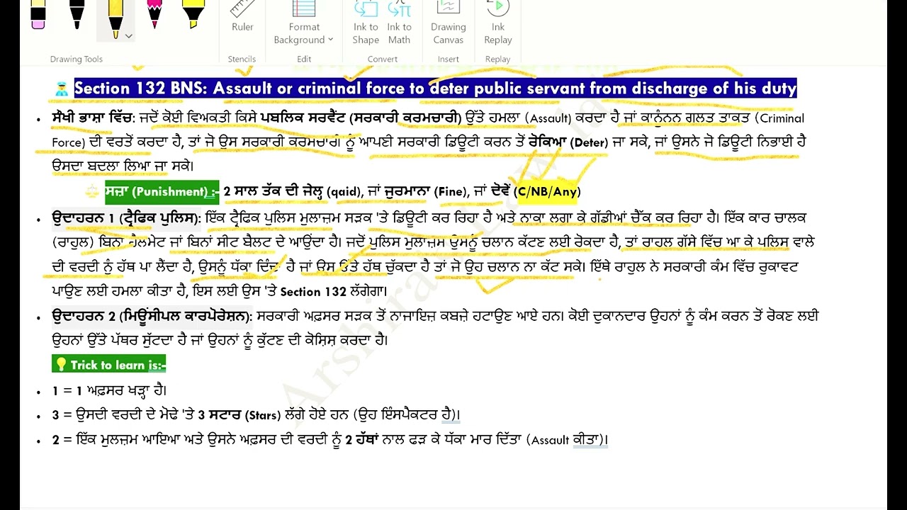 #13 Section 132 BNS| Assault or criminal force to deter public servant from duty| Trick to learn #b1