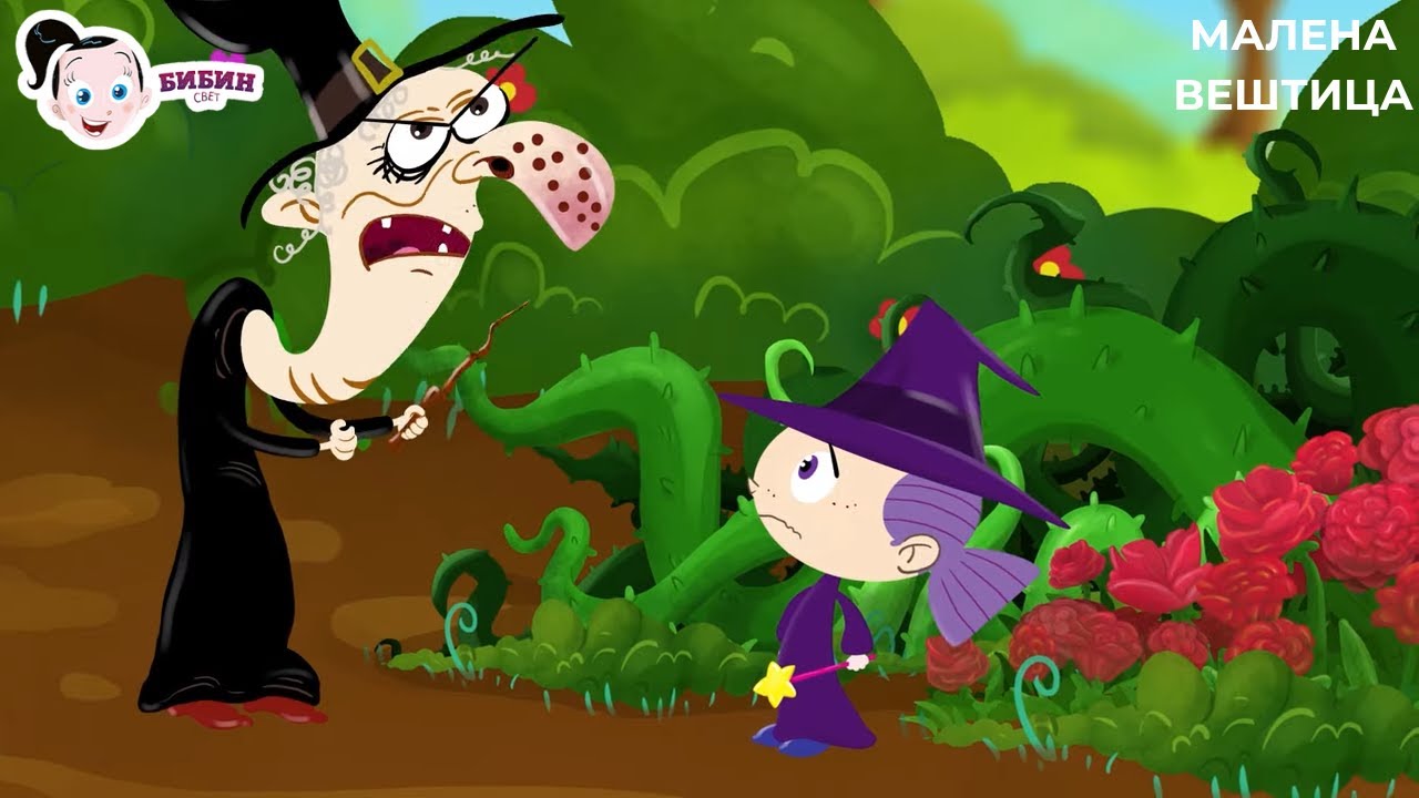 Bibine priče | Malena veštica 🧙‍♀️✨ (Ep. 3; Ver. 2)