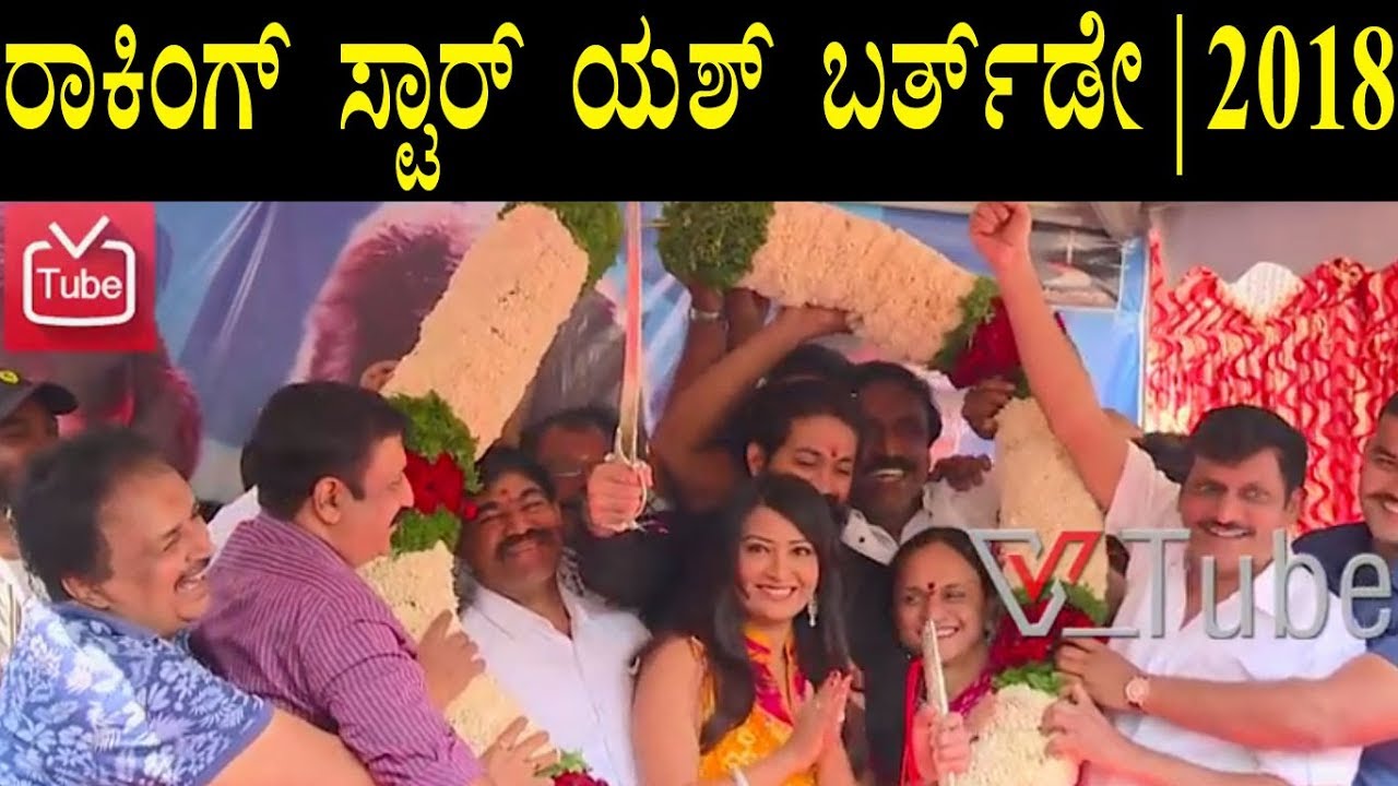 Rocking Star Yash 32nd Birthday Celebration With Fans | 2018 | Full Video