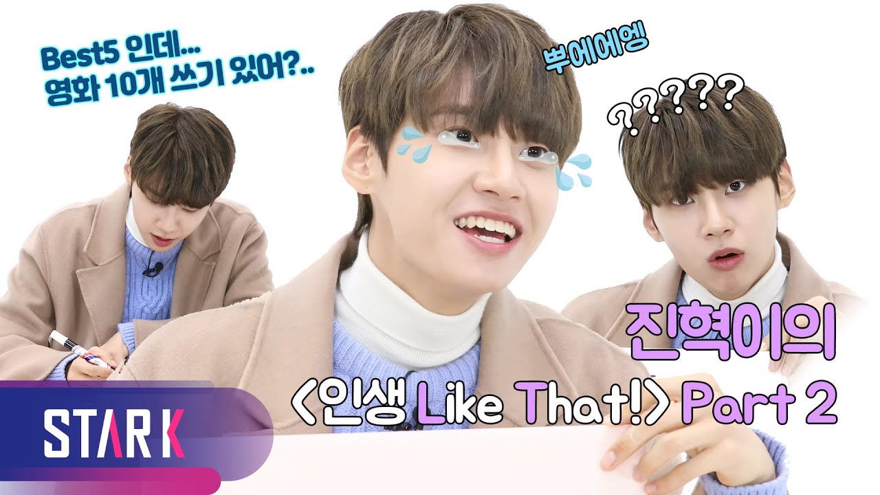 [4K] Lee Jinhyuk's Like That, BEST 5 Part.2 (진혁이의 인생 라잌댓! BEST 5 Part.2)