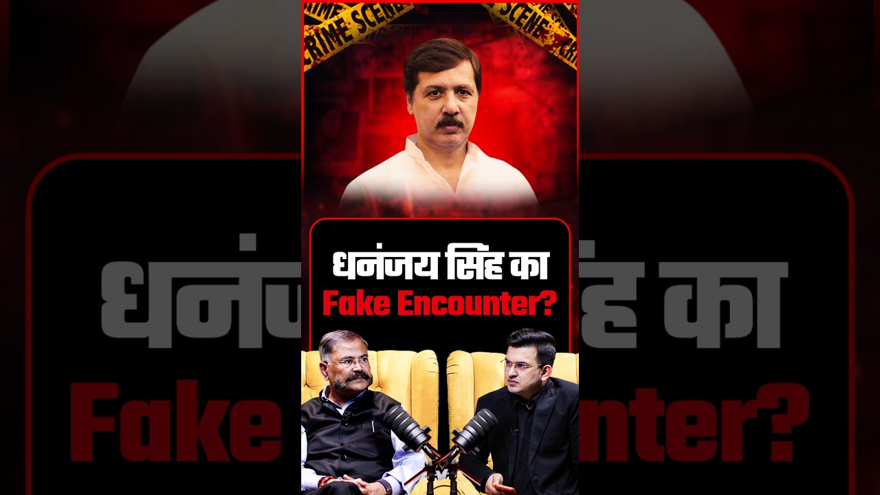 धनंजय सिंह का हुआ था Fake Encounter? | DGP Prashant Kumar | Shubhankar Mishra
