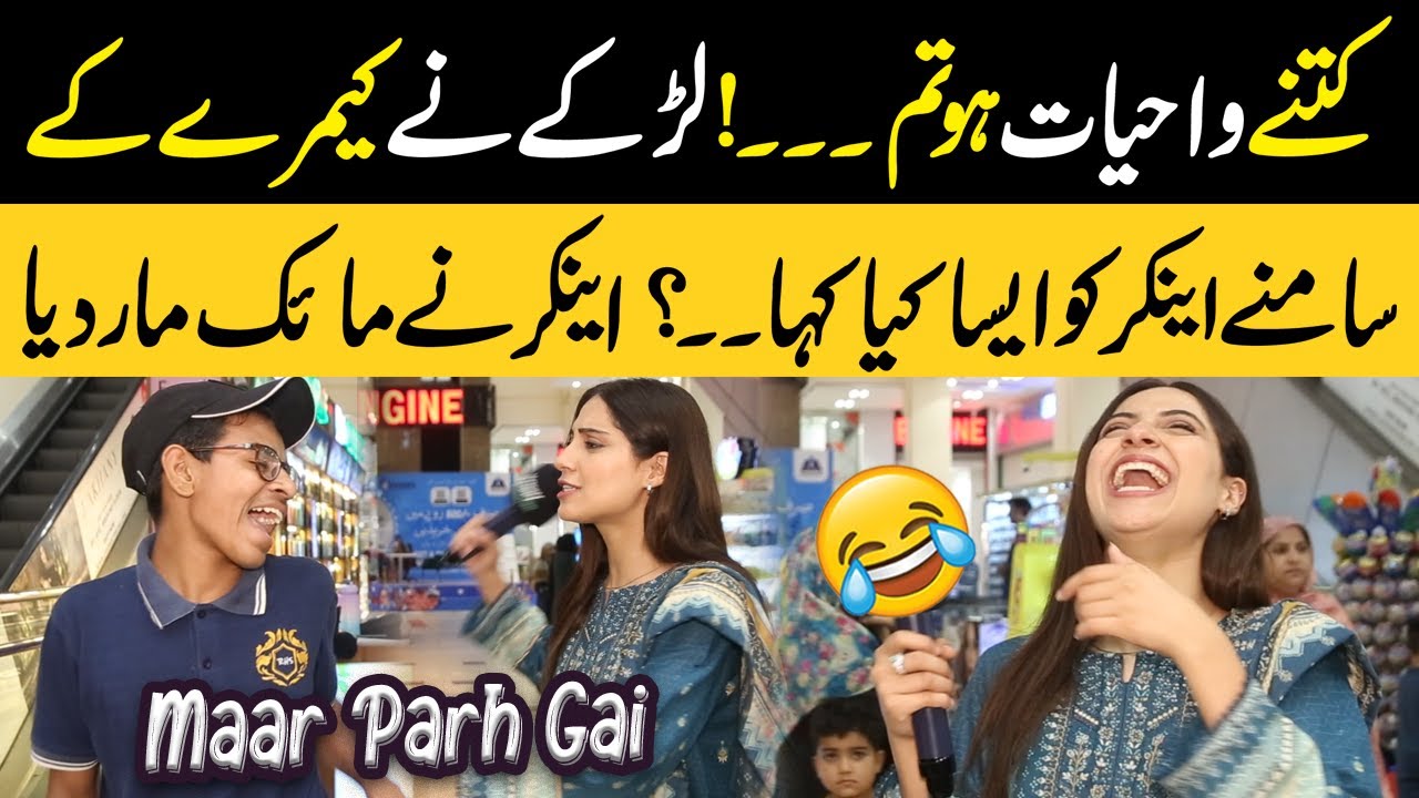 Tum Kitnay Waa Hayat Ho 😱 | Larkay ko ANchor Say Maar Parh Gai 😂| Sajal Malik | Happy Pakistan