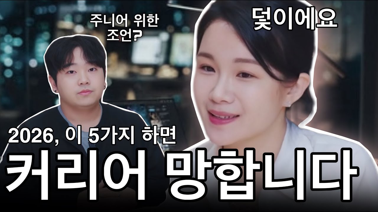 커리어 최상위 1%는 절대 하지 않는 5가지🚨