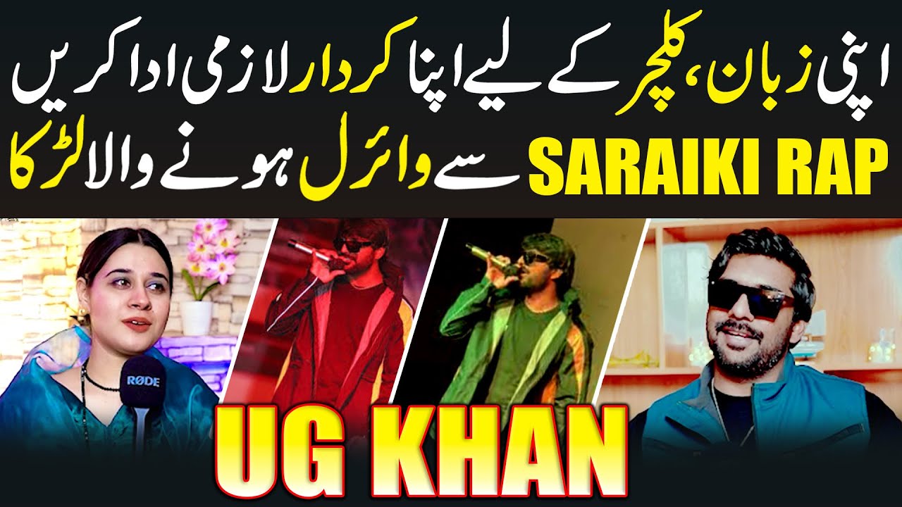 Saraiki Rap Say Viral Honay Wala Larka | UG Khan Interview | South Punjab Digital