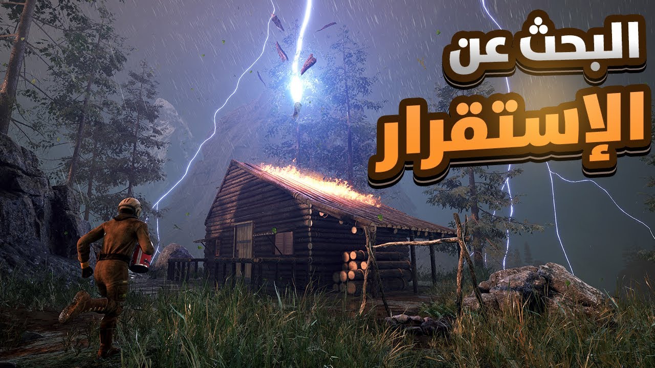 ايكاروس 2 : واخيرا صرت قوي - ICARUS