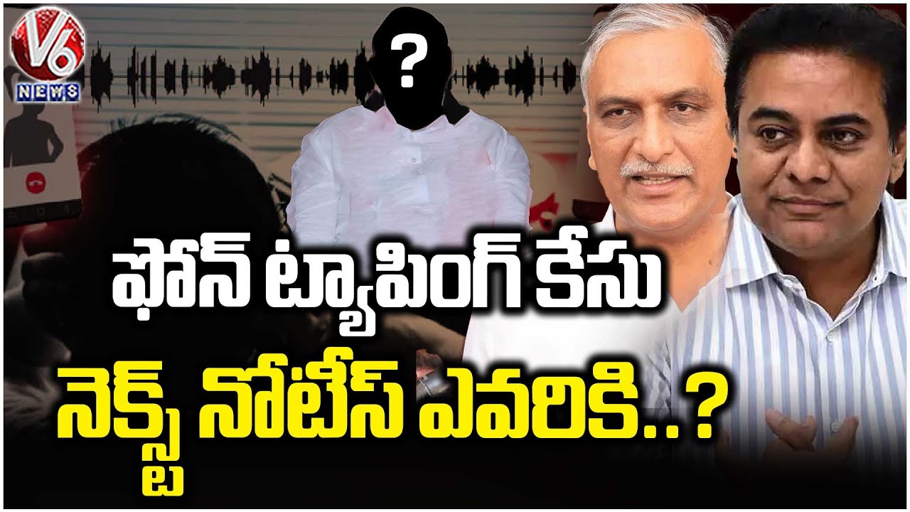 Who's Gonna Receive SIT Notices After KTR In Phone Tapping Case | V6 News