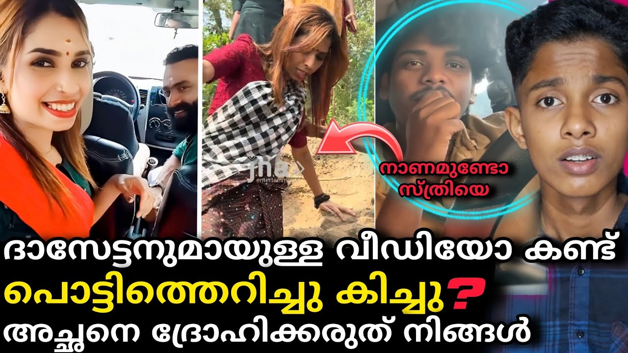 രേണുവിന്റെ വീഡിയോ കണ്ട് പൊട്ടിത്തെറിച്ചു കിച്ചു❓|ലൈവിൽ രേണുവിനെ വലിച്ചുകീറി❓|നാണമില്ലാത്തവർ 