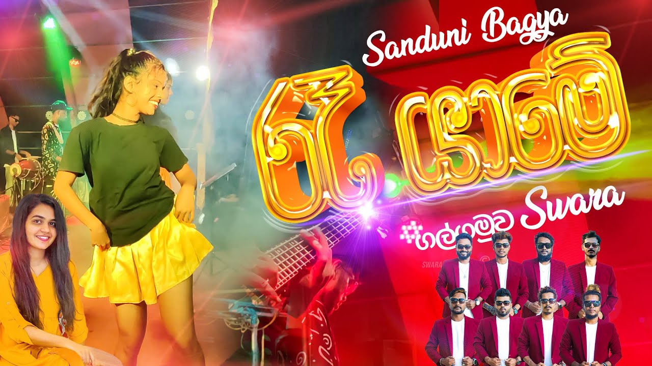 Re Yame Me Sadaye (Live) ❤️ Saduni Bhagya | SWARA 🔥 #uresharavihari