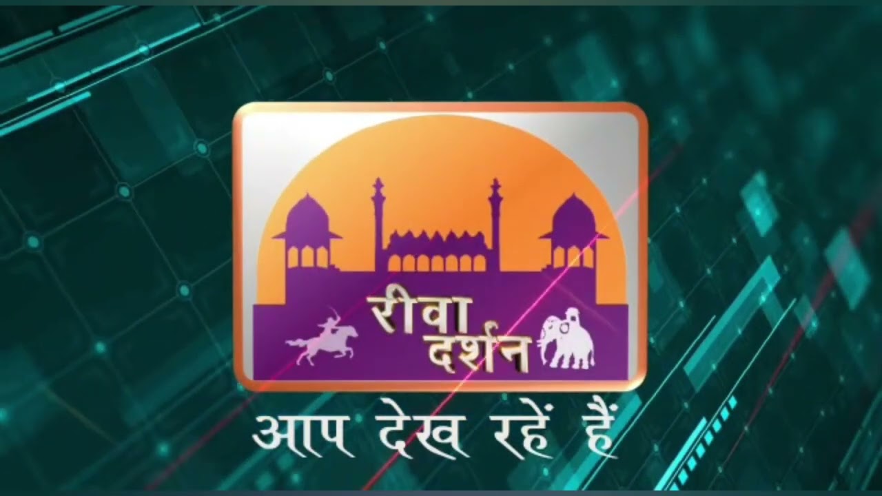 REWA DARSHAN NEWS BULLETIN DATE 25-11-2022