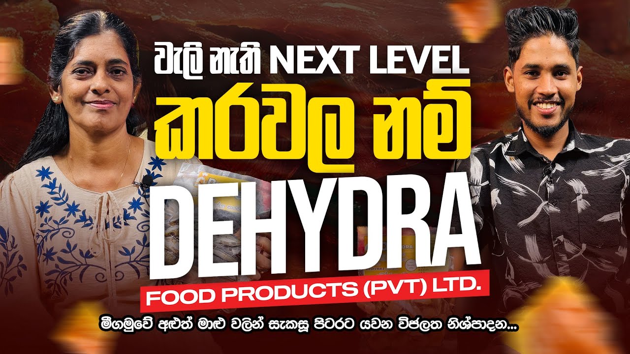 Posh විදියට කරවල විකුණන ගුරුවරිය | Dehydra | Dry fish | Thailand Food Dehydration | Export Business