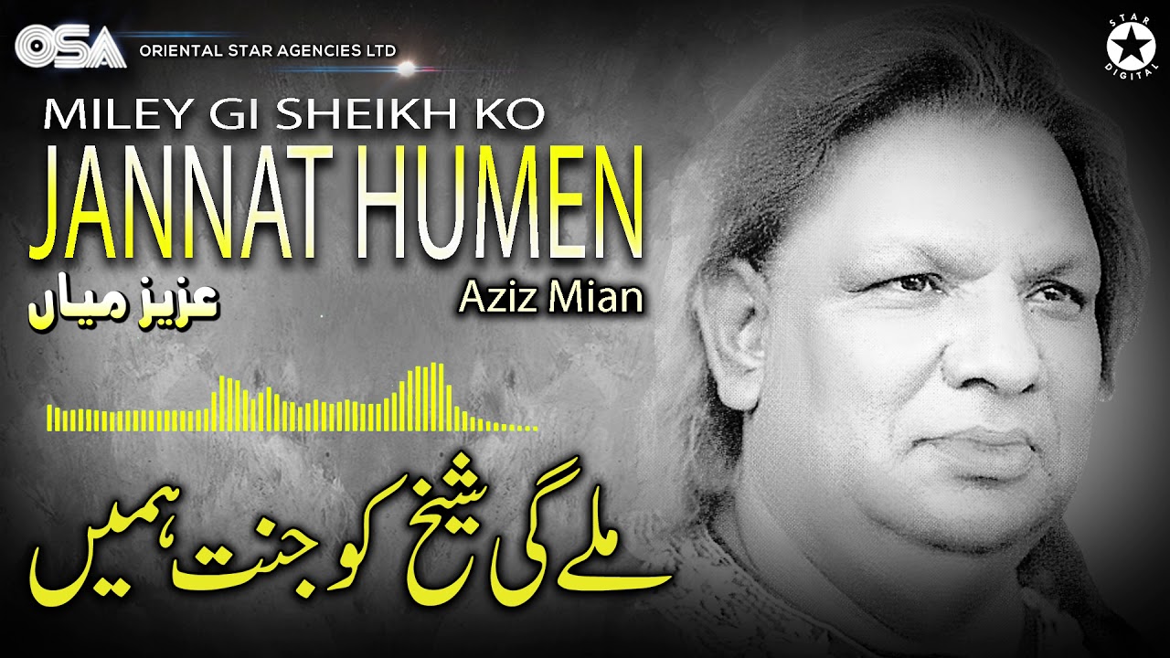 Miley Gi Sheikh Ko Jannat Humen | Aziz Mian | complete official HD video | OSA Worldwide